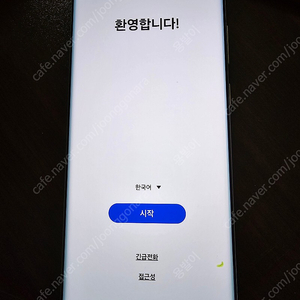 갤럭시s22울트라 256gb 화이트팝니다