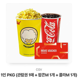 CGV 1인 패키지 팝니다(영화관람권+팝콘M+콜라M)