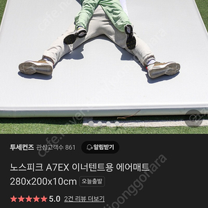 노스피크 a7ex 에어매트 판매