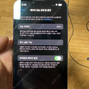 아이폰13pro 256 씨에라블루 A급