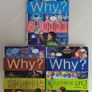 와이 WHY 시리즈 15권 (한국사, 과학)