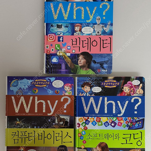 와이 WHY 시리즈 15권 (한국사, 과학)