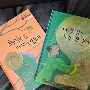 대교 이야기 철학동화 (32권) 새책