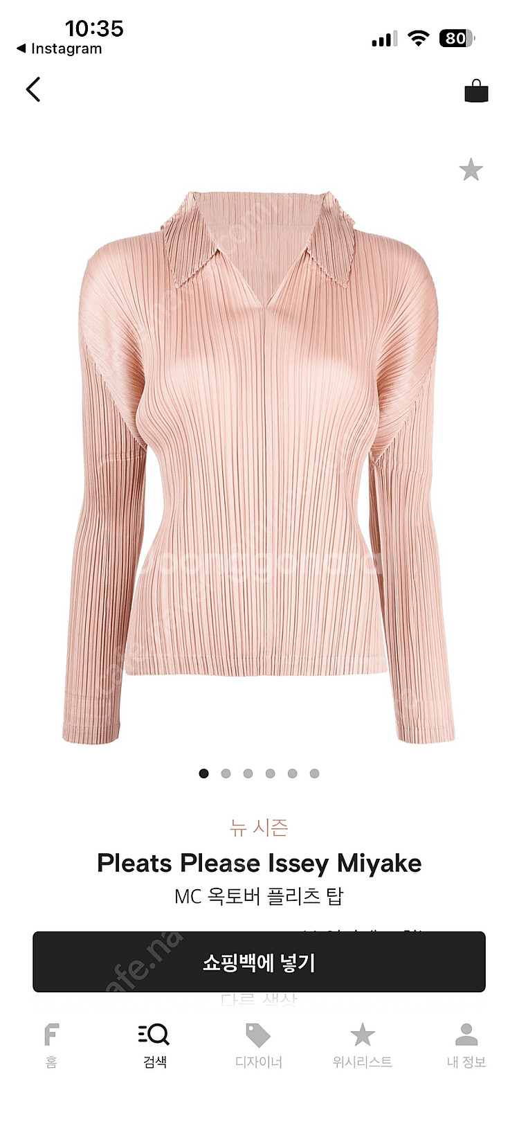 플리츠플리즈 10월 먼슬리 카라탑 (베이지) 3사이즈(가격 내림)--2