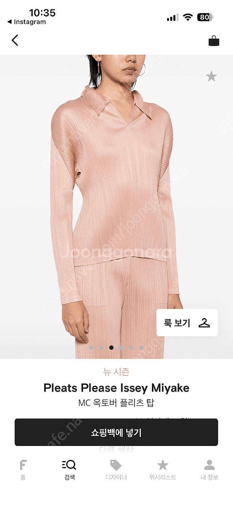 플리츠플리즈 10월 먼슬리 카라탑 (베이지) 3사이즈(가격 내림)--4