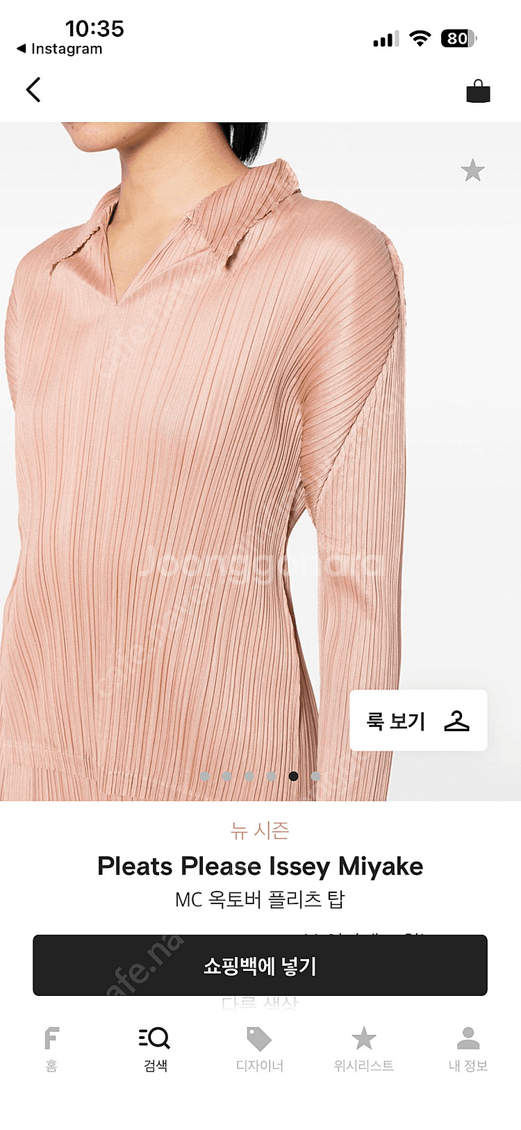 플리츠플리즈 10월 먼슬리 카라탑 (베이지) 3사이즈(가격 내림)--5