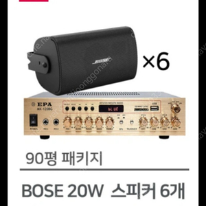 보스스피커 6개 앰프4ch