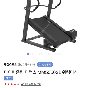 마이마운틴 판매