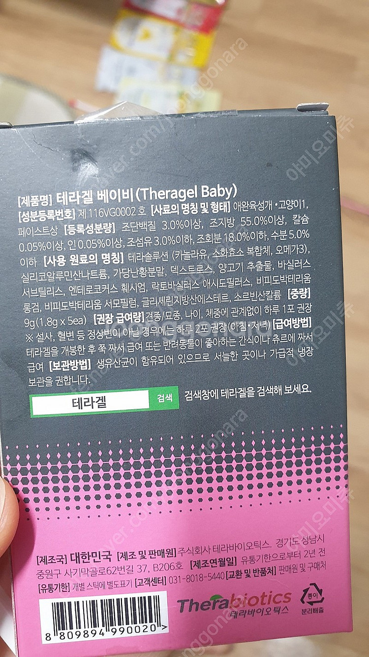 퓨어비타/네츄럴발란스/조공츄르/템테이션/퍼시캣/테스트사...--3