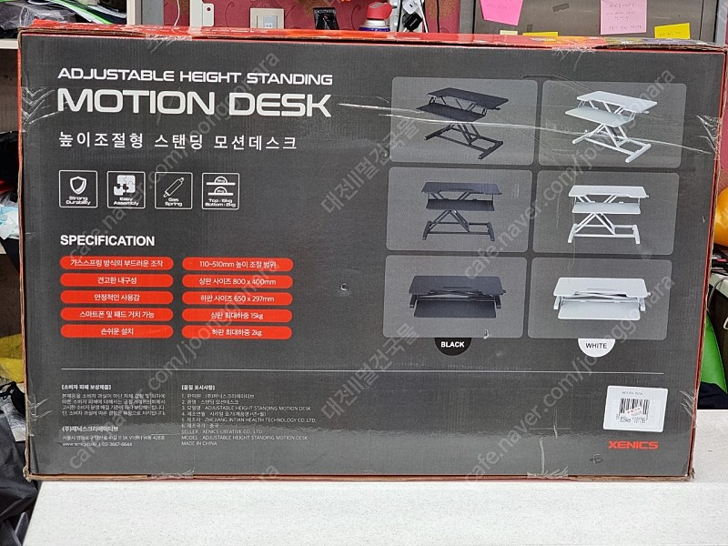 제닉스 높이조절형 스탠딩 모션 데스크 - 블랙 이미지