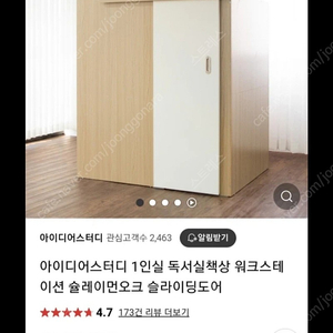 독서룸 1인독서룸 아이디어스터디