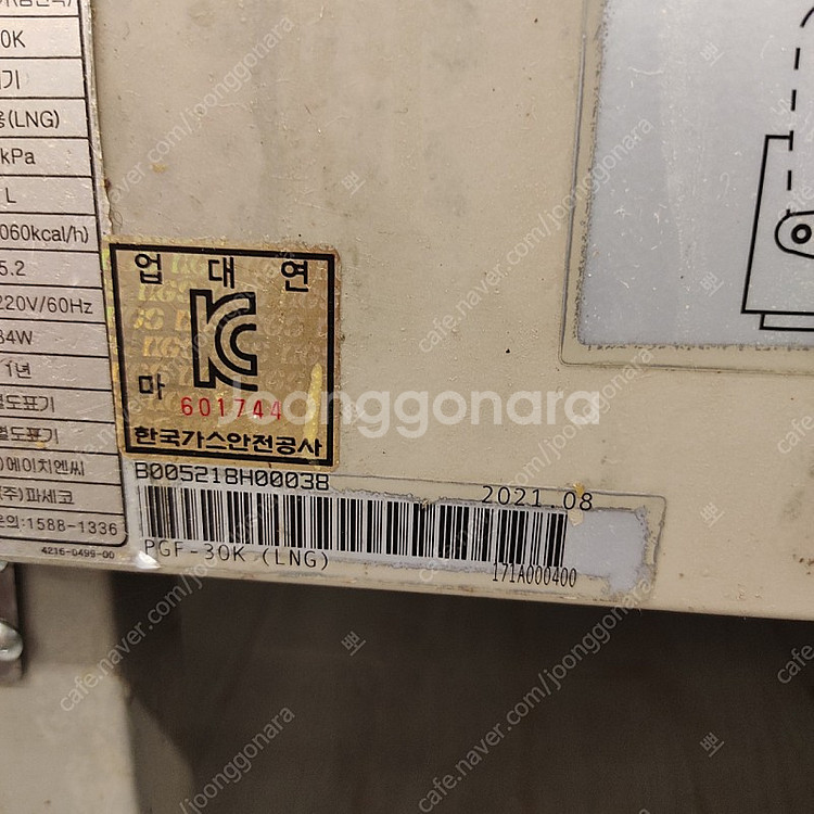 파세코 가스 튀김기 33L 도시가스용 LNG 21년8월--1