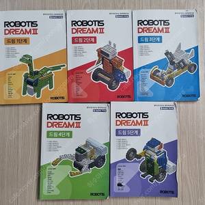 [ROBOTIS DREAMII] 로보티즈 드림 1~5단계 일괄 판매