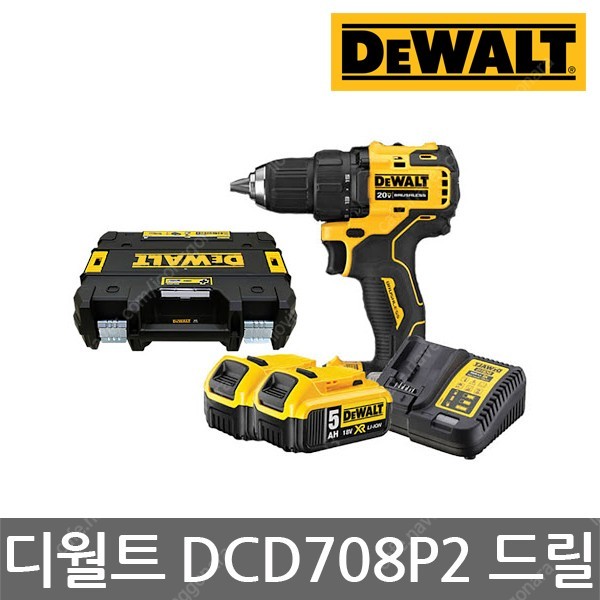 디월트 DCD708P2 충전 드릴드라이버세트 팝니다