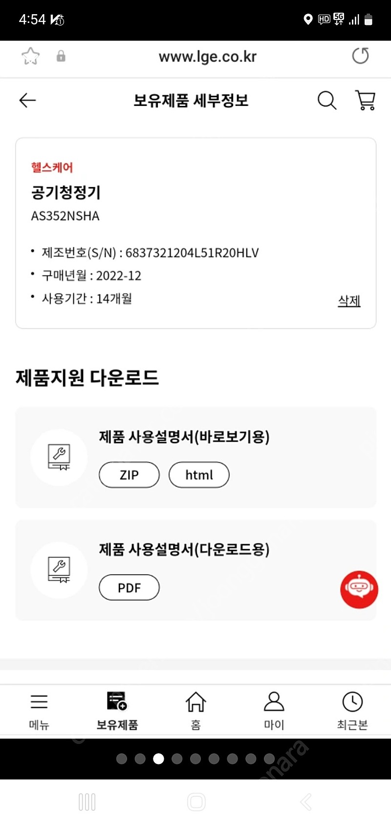 LG 퓨리케어 오브제컬렉션 360˚ 공기청정기 + 받침대포함