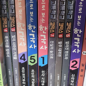 좀비고 3~7권 한국사1,2,4,5