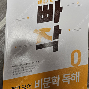 빠작외