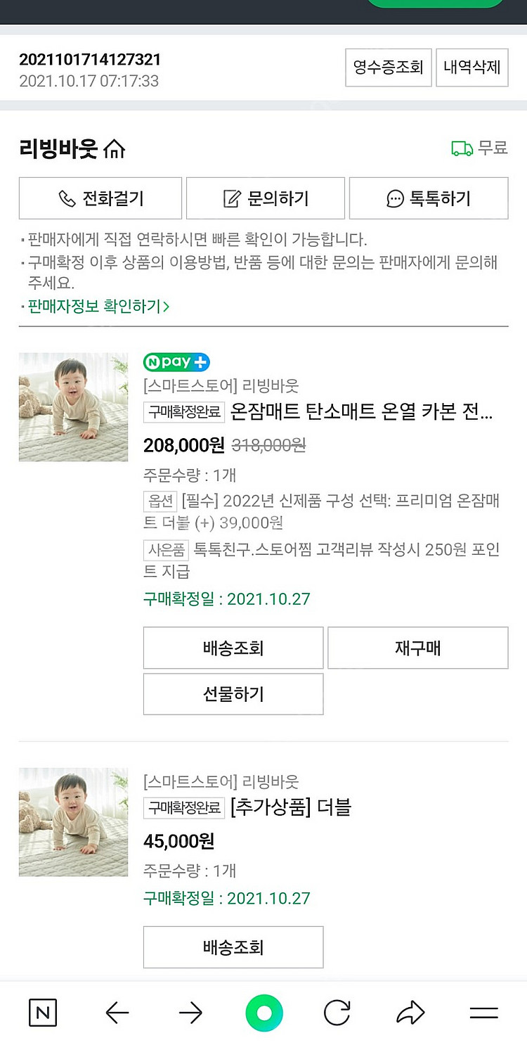온잠매트 시즌2 (200×150) 탄소매트,카본매트--1