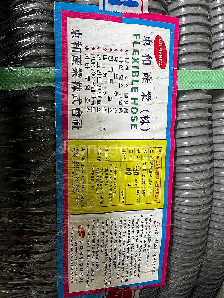덕트호스 50mm*50M--0