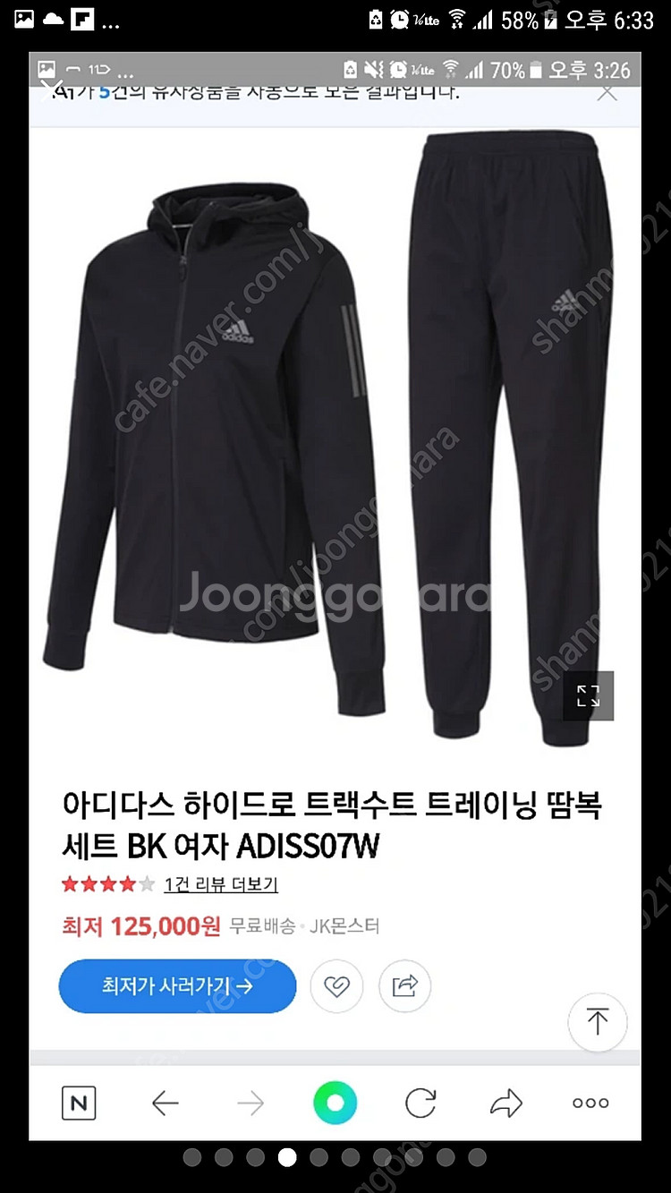 아디다스 여성 하이드로트랙수트 후드 트레이닝 땀복세트--3