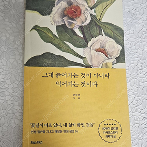 베스트셀러 에세이 도서 새상품