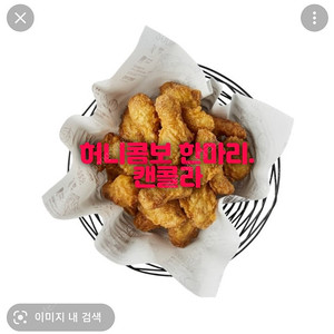 교촌치킨 (허니콤보) (레드콤보) 한마리 (레드콤보, 교촌콤보, 점보윙도 O)