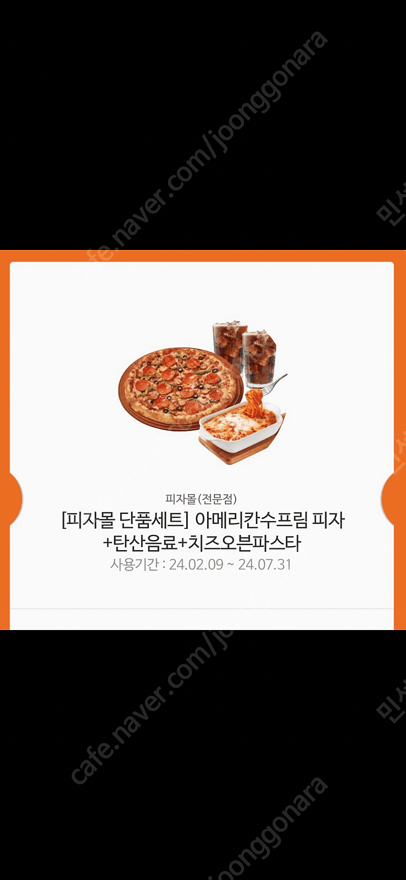 투썸 3만원 쿠폰, 컬쳐랜드 문화상품권, 피자몰 단품세트 상품권 등등 팝니다.