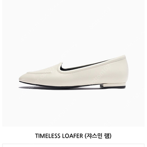 바이미나 TIMELESS LOAFER (쟈스민 램) 240