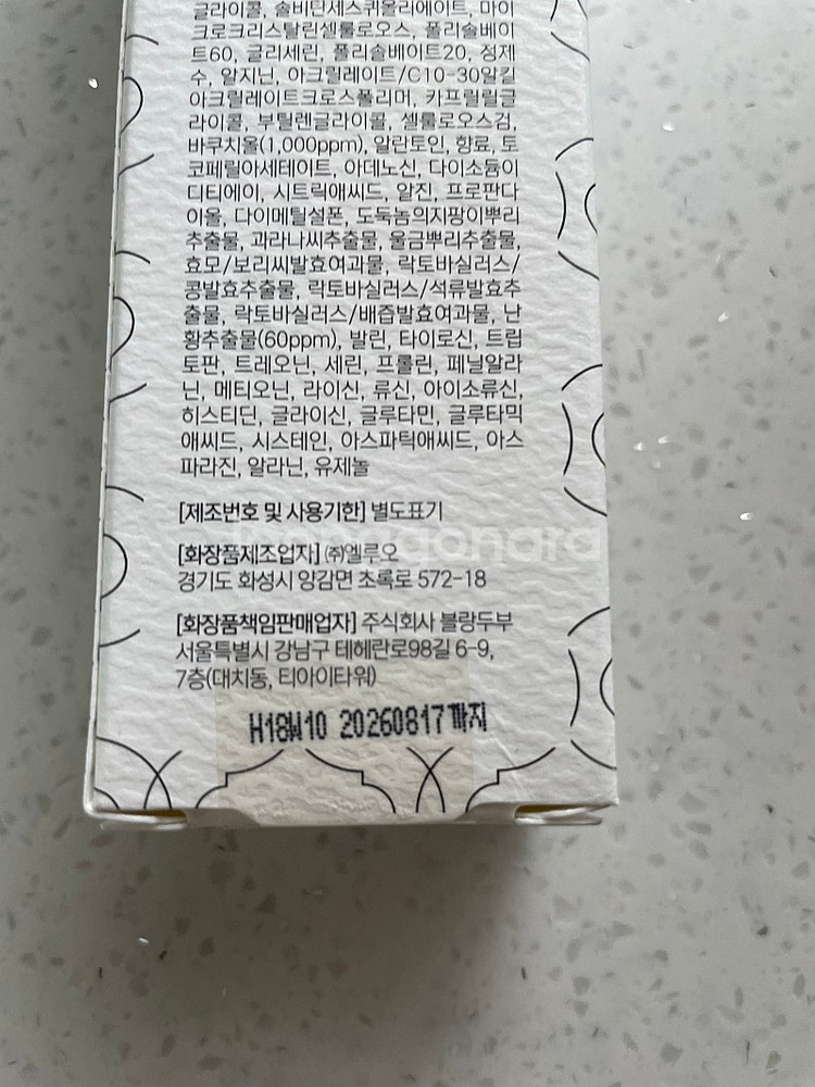 블랑두부 달걀팩 에그팩 택포--1