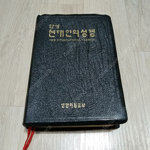 한영 현대인의 성경, NASB(New American Standard Bible) 한영해설 성경