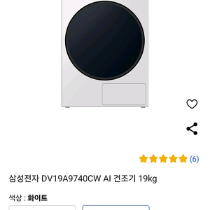 삼성 갤럭시북4PRO360노트북삼성그랑데건조기19키로팝니다 가치구매하시면 파격할인해드립니다따로구매가능 합니다 구매하실 명과 금액 쪽지로보내주세요