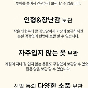 대용량 접이식 정리함 리빙박스 수납 정리 가방 이불 옷 장난감 등 보관 가방 인테리어 효과 미개봉 새상품 이틀만 27일까지 판매 엄청 저렴 싸게 드려용^^