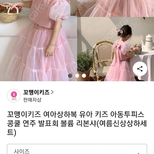 핑크 투피스 드레스 110