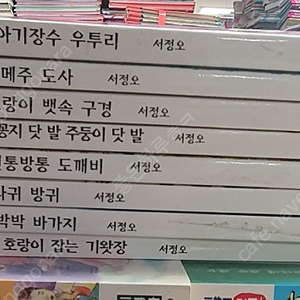 옛이야기 보따리 보리 8권 세트 배송비 포함 안전결제 가능 전집 어린이 중고책