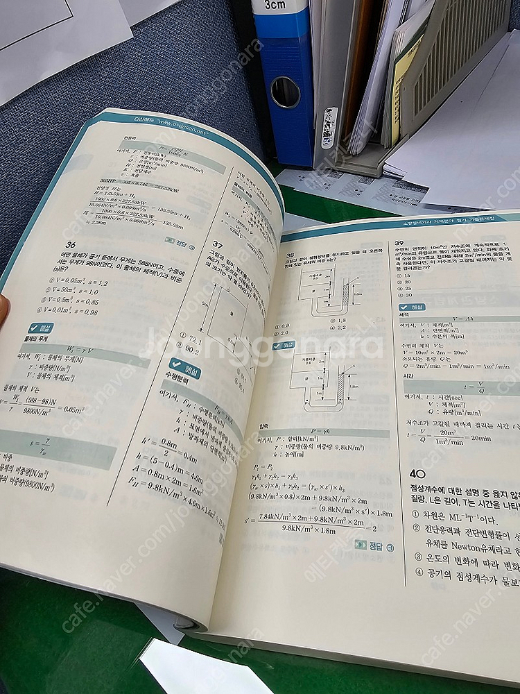 23년도 ​다산에듀 소방설비기사 필기 기출--0