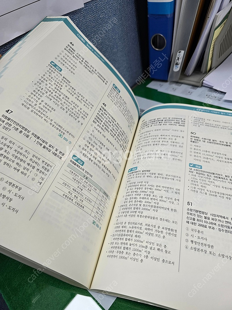 23년도 ​다산에듀 소방설비기사 필기 기출--1