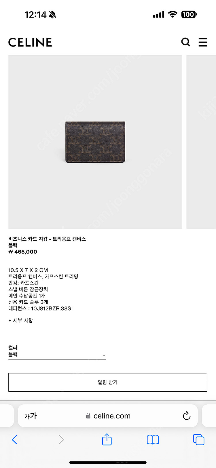 셀린느 비즈니스 카드지갑--7