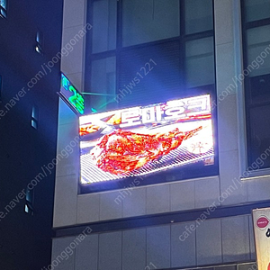 LED 전광판