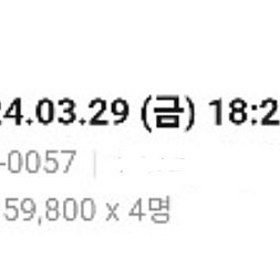 3월 29일 서울->부산 KTX 3만원 양도