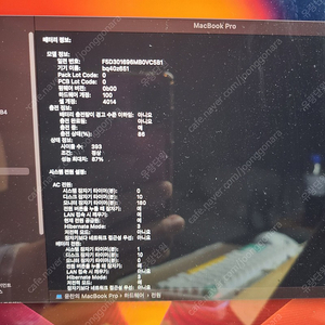 맥북 16인치 m2 pro 1tb 팝니다.