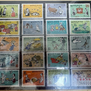 1969년 우표 동화시리즈 단편 풀세트 (20장)