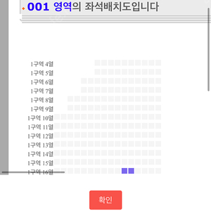 현역가왕 창원 5/11 vip 2연석