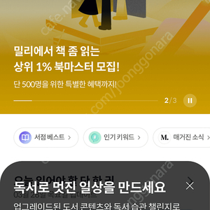 밀리의 서재