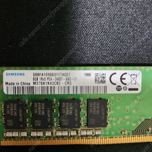 삼성 ram ddr4 2400 8g