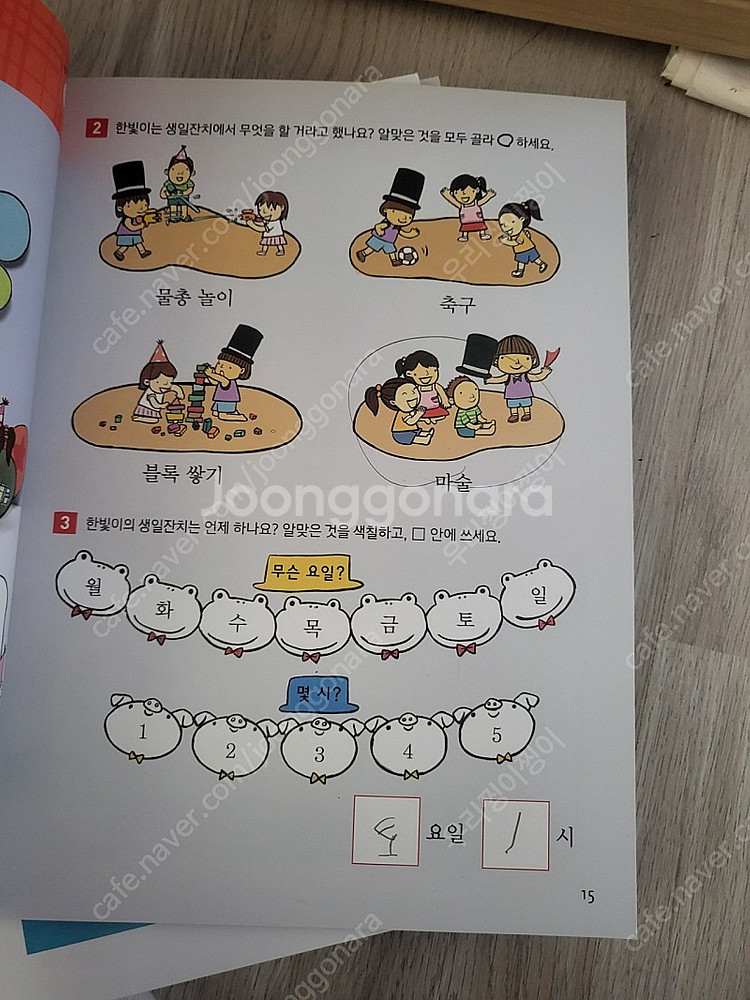 똑똑한유아독해--1