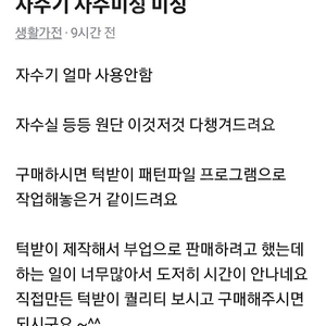 엘나 자수기