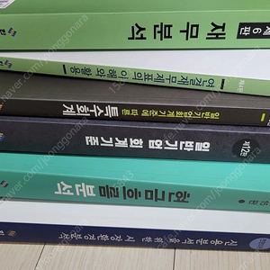 금융연수원 신용분석사 교재