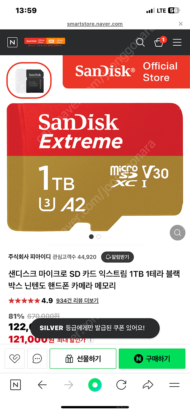 샌디스크 마이크로 sd카드 1tb팝니다