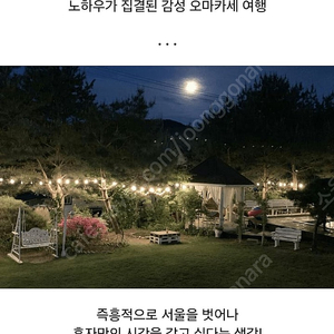 내일혼펜가실분 가평 1인