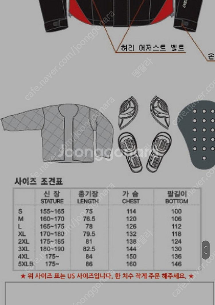 코미네 바이크쟈켓 보호대--6